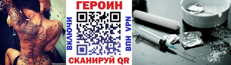 Героин Heroin  Старица 