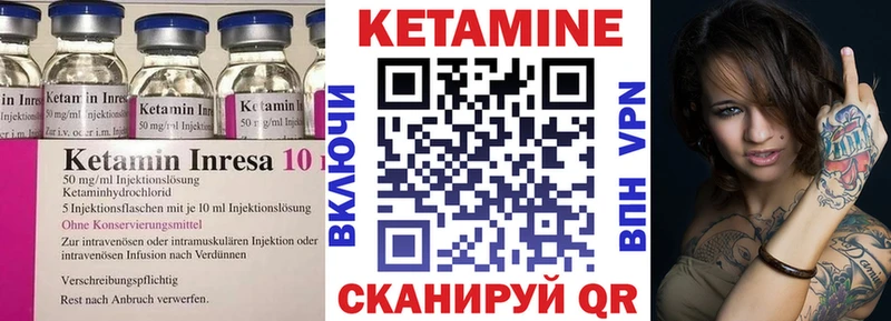 КЕТАМИН ketamine  Старица 