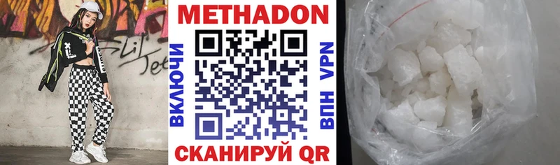 Метадон methadone  MEGA как войти  Старица 
